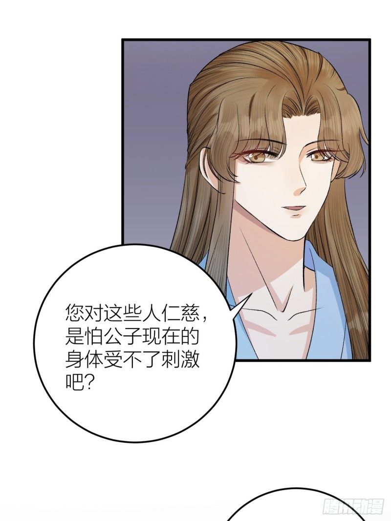 第34话 蛊惑陛下-第35话