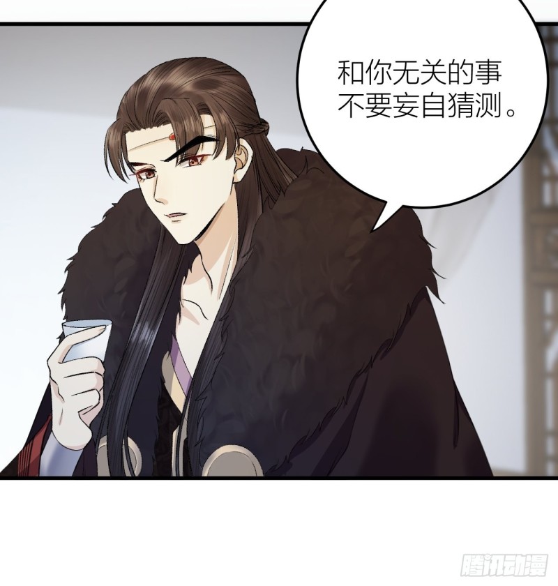 第34话 蛊惑陛下-第35话