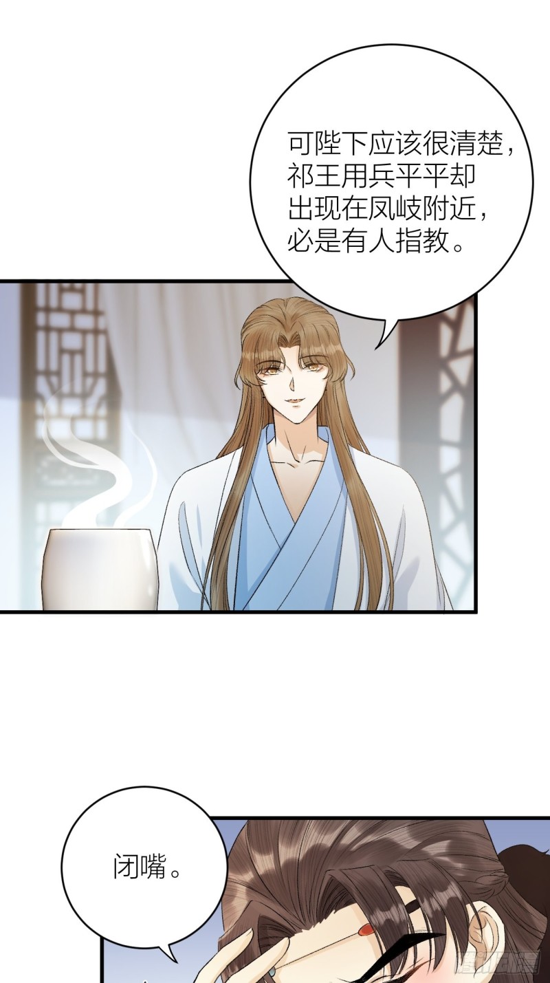 第34话 蛊惑陛下-第35话