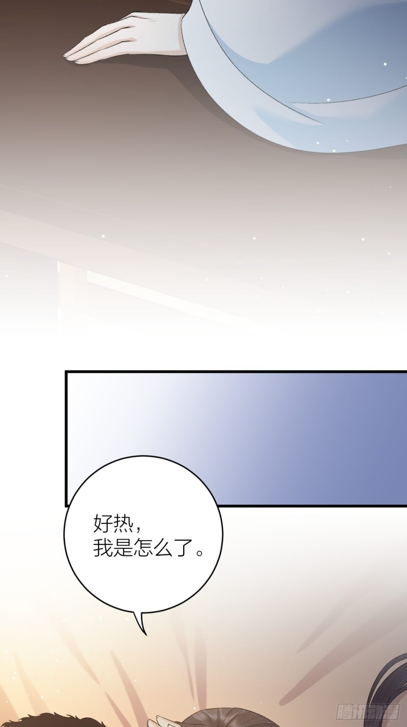 第34话 蛊惑陛下-第35话
