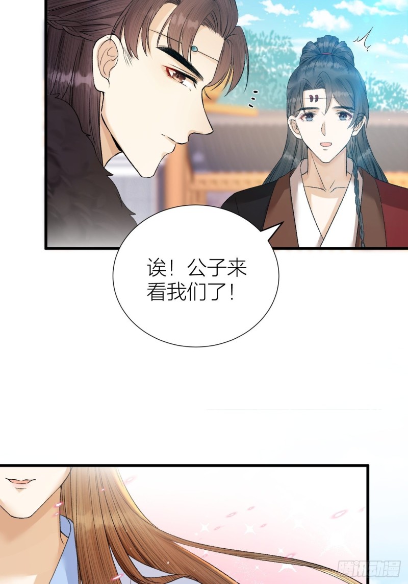 第34话 蛊惑陛下-第35话