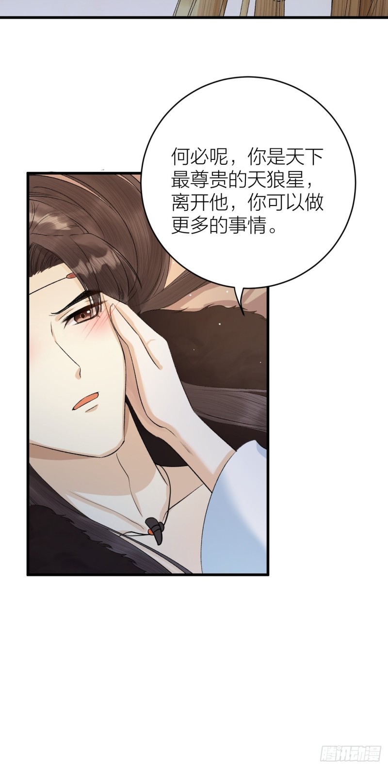 第34话 蛊惑陛下-第35话