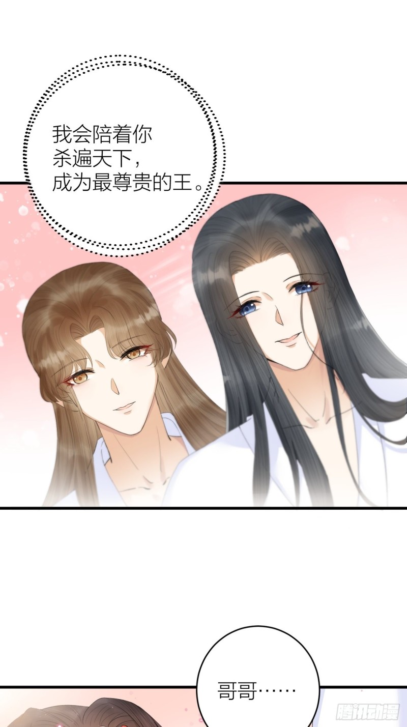第34话 蛊惑陛下-第35话