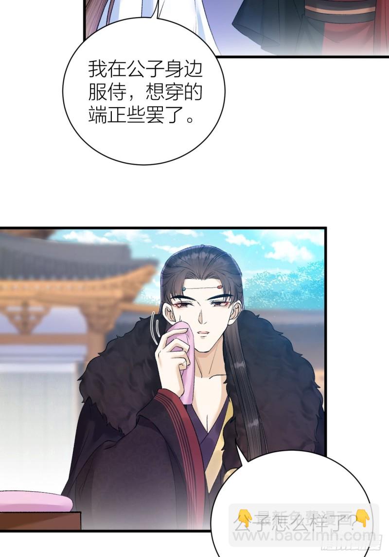 第34话 蛊惑陛下-第35话
