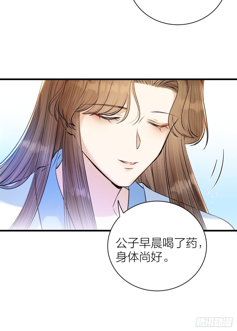 第34话 蛊惑陛下-第35话