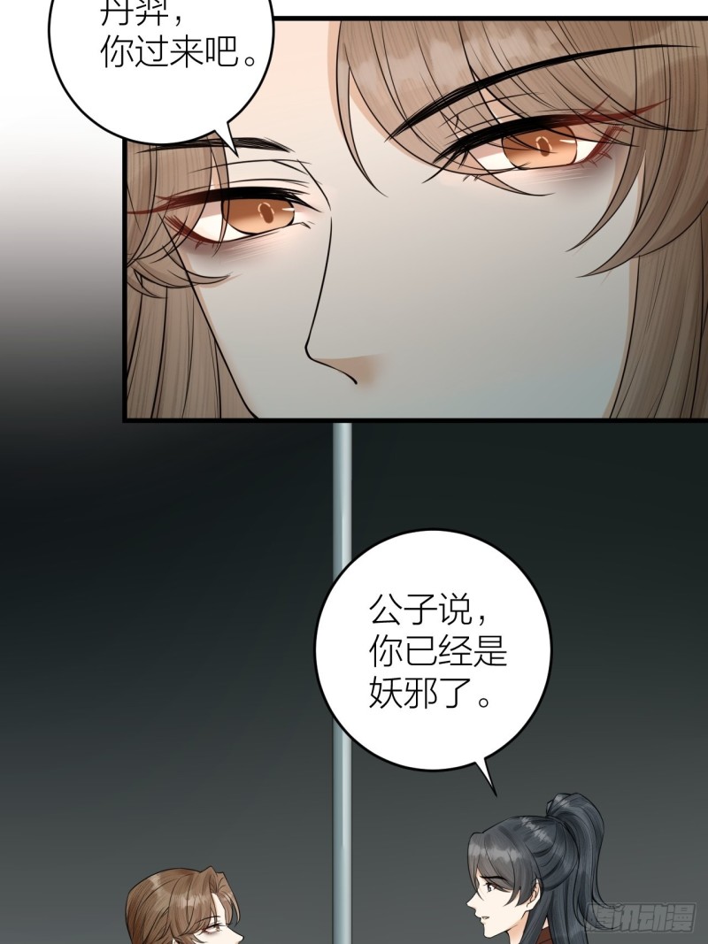 第36话 水牢脱困-第37话
