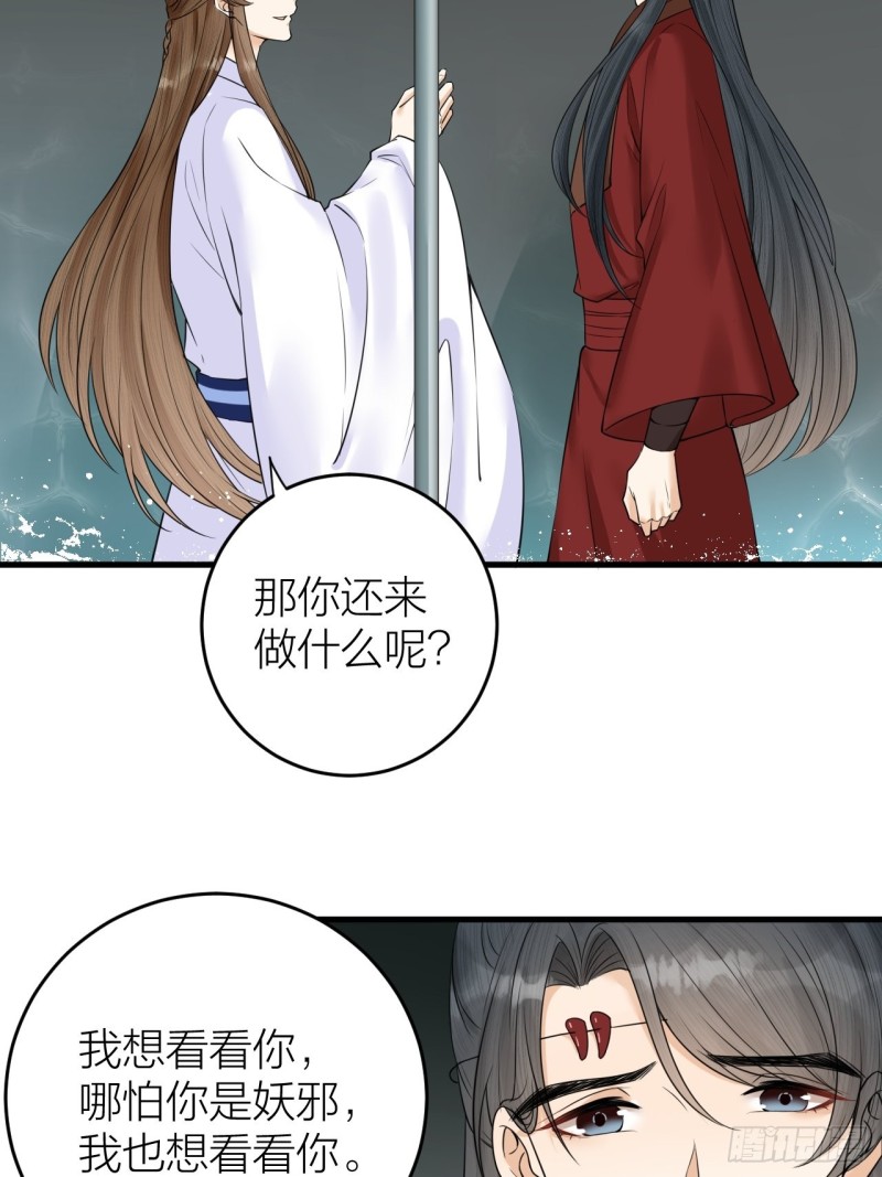 第36话 水牢脱困-第37话
