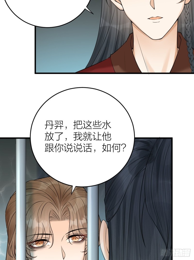第36话 水牢脱困-第37话