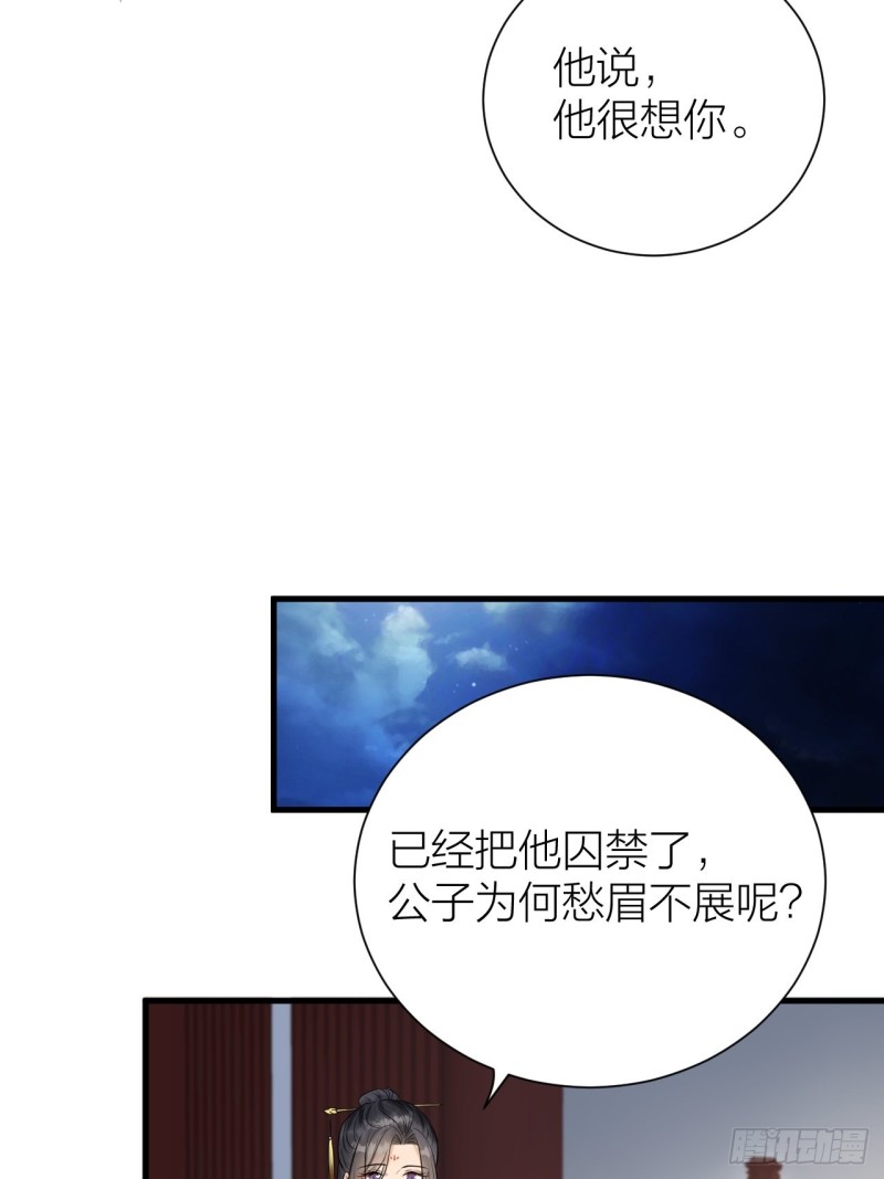 第36话 水牢脱困-第37话