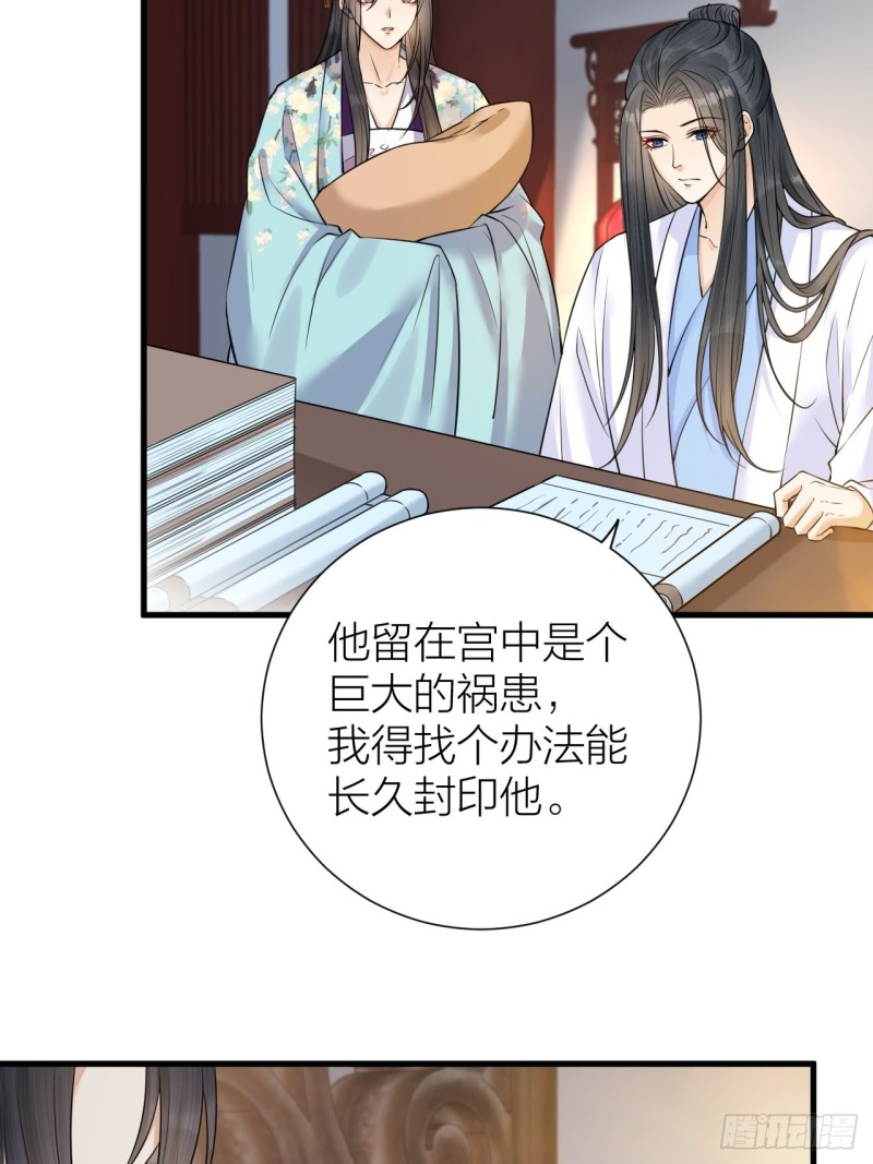 第36话 水牢脱困-第37话