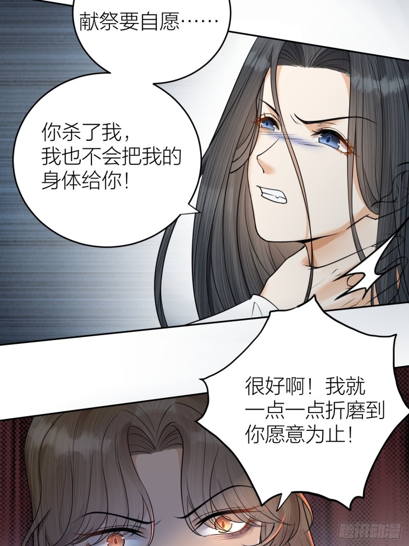 第36话 水牢脱困-第37话