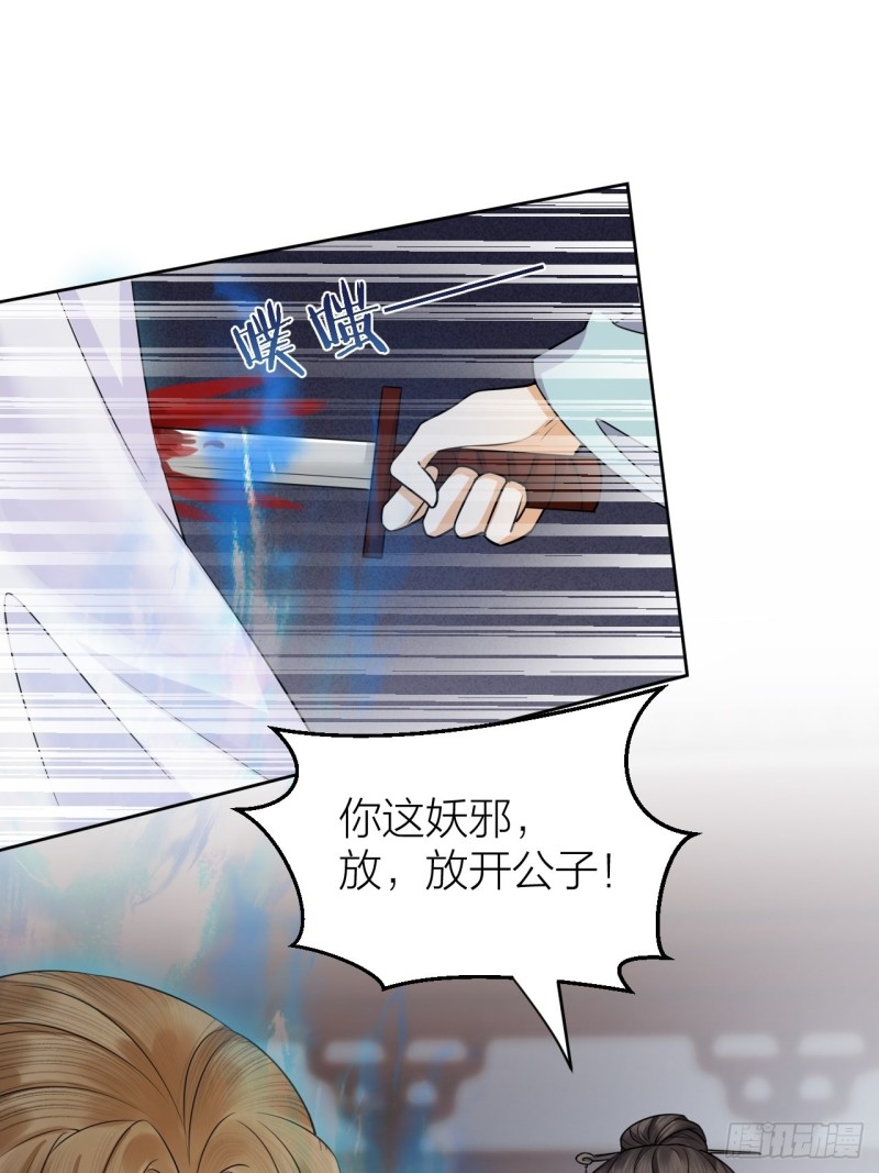 第36话 水牢脱困-第37话