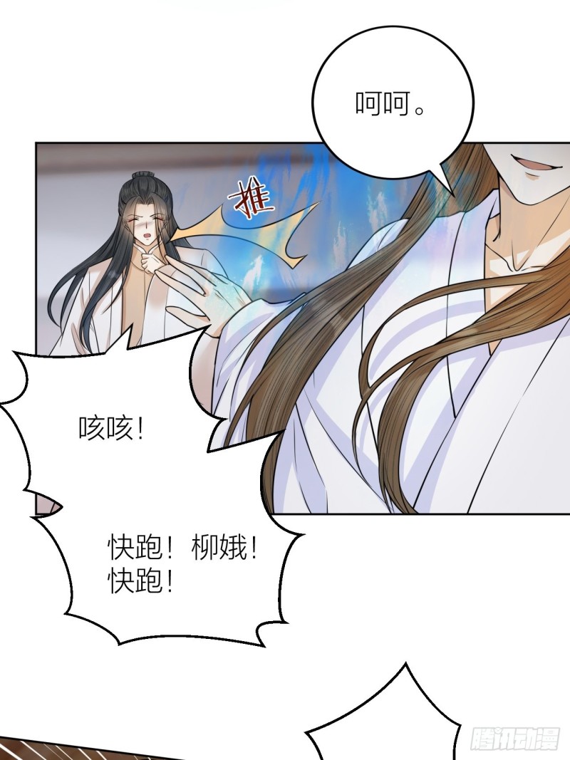 第36话 水牢脱困-第37话