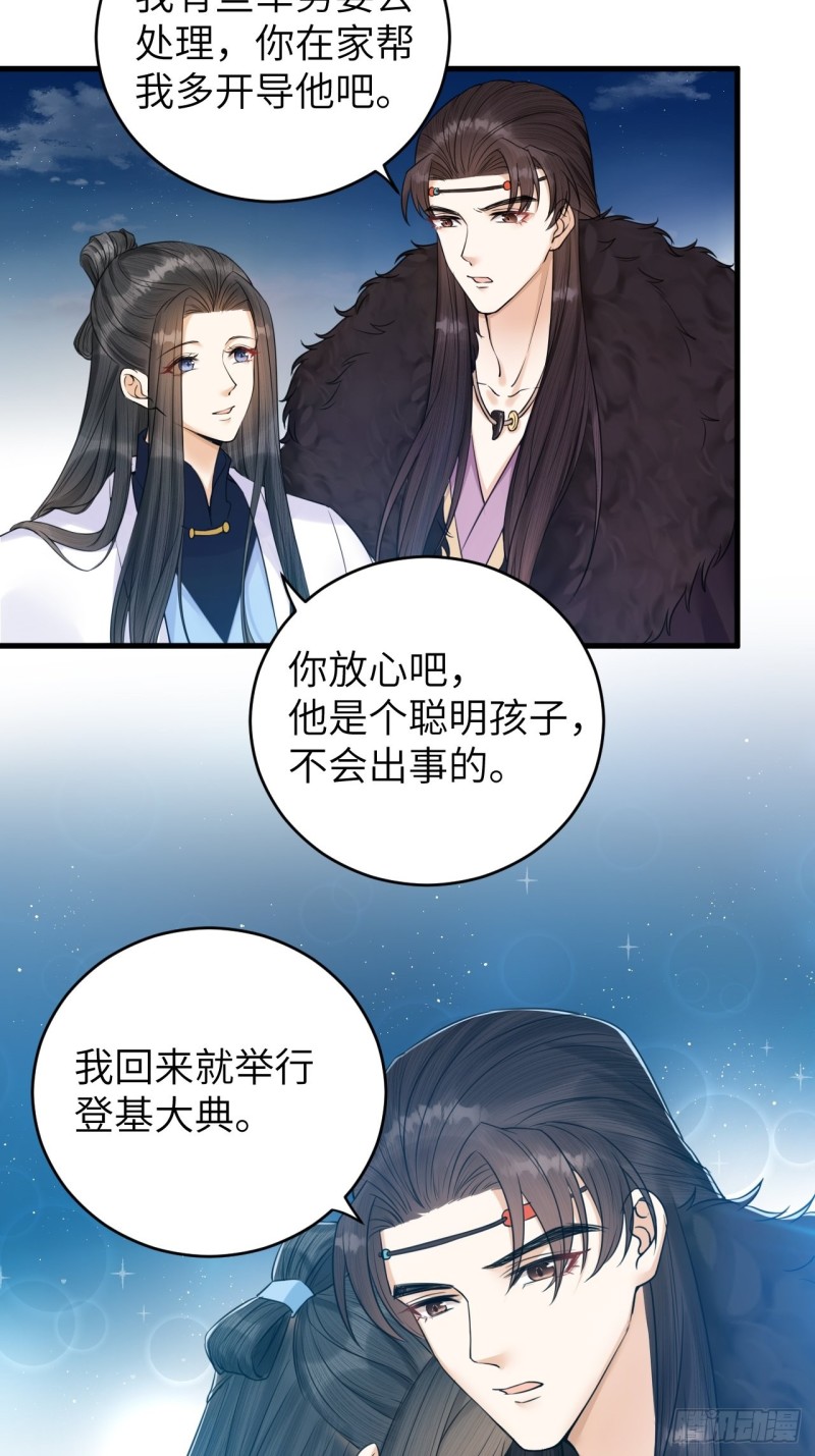 第36话 水牢脱困-第37话