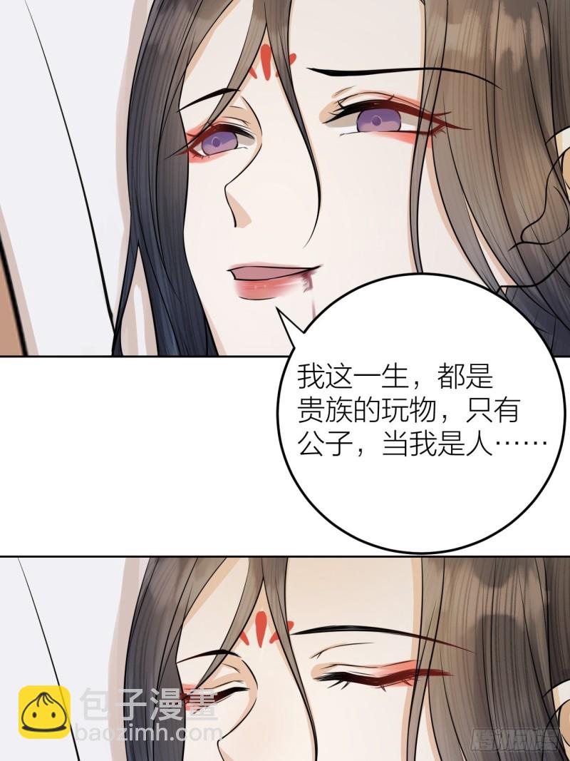 第36话 水牢脱困-第37话