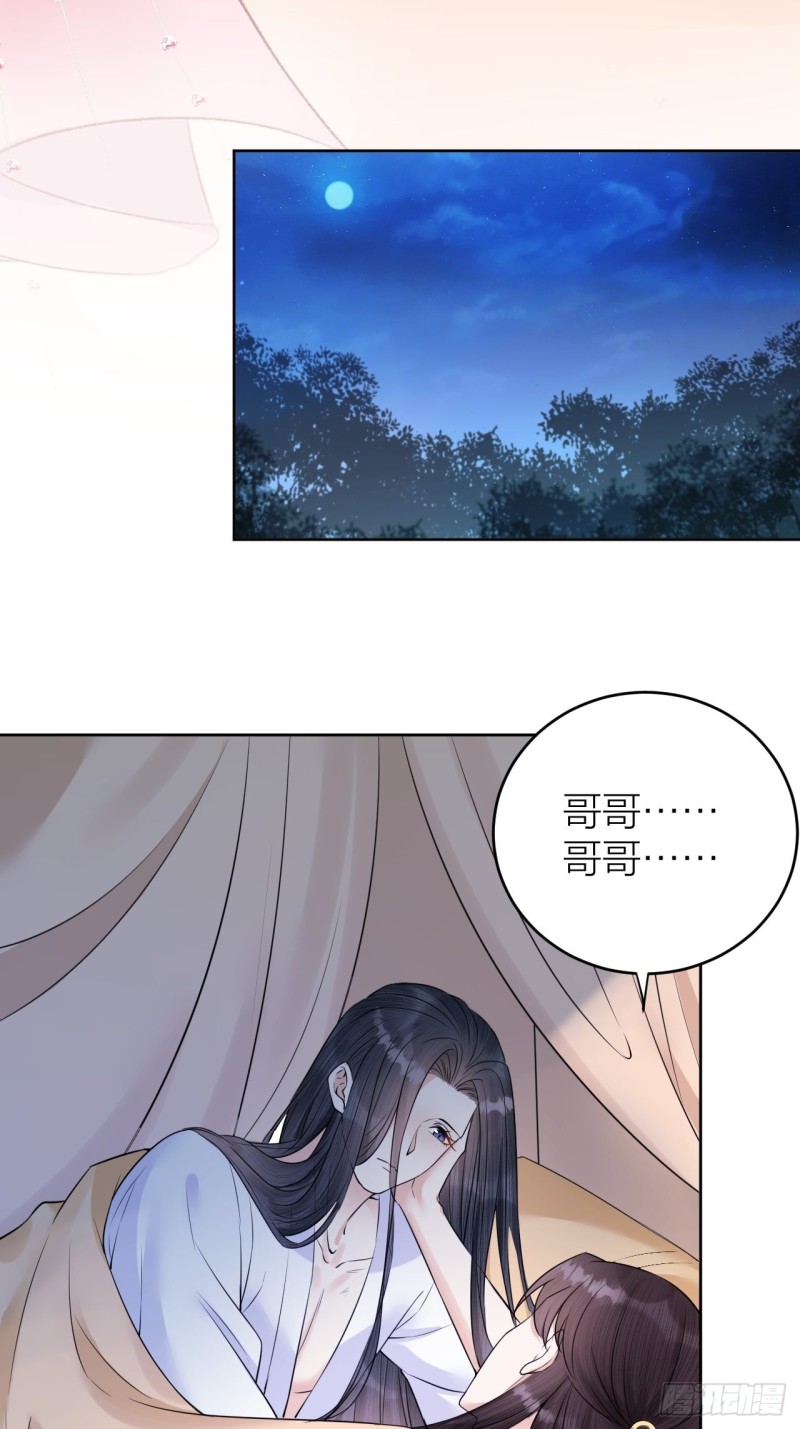 第38话 登基事变-第39话
