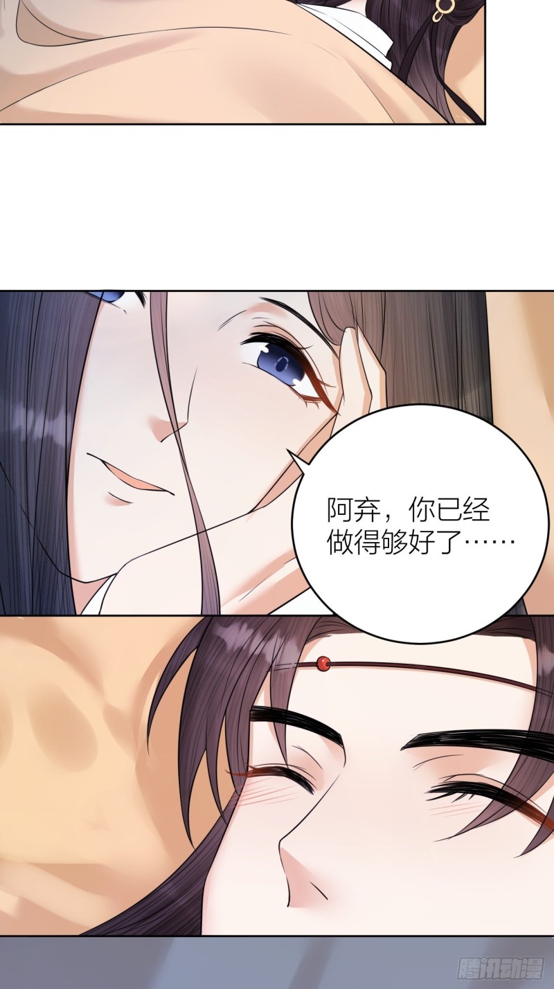 第38话 登基事变-第39话