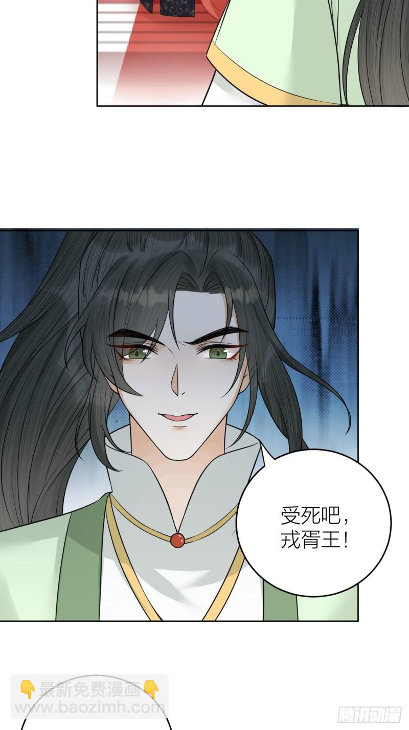 第38话 登基事变-第39话