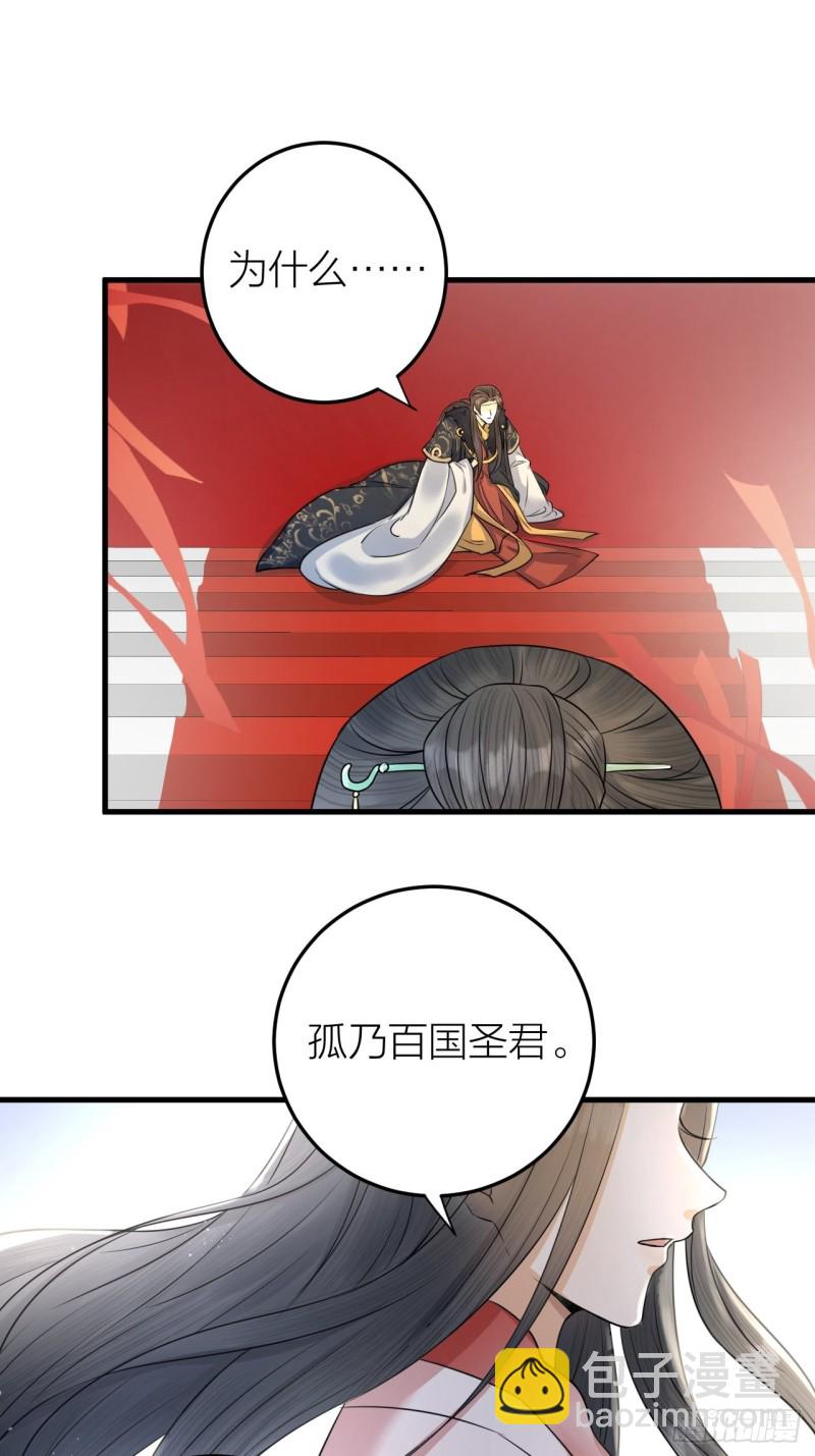 第38话 登基事变-第39话