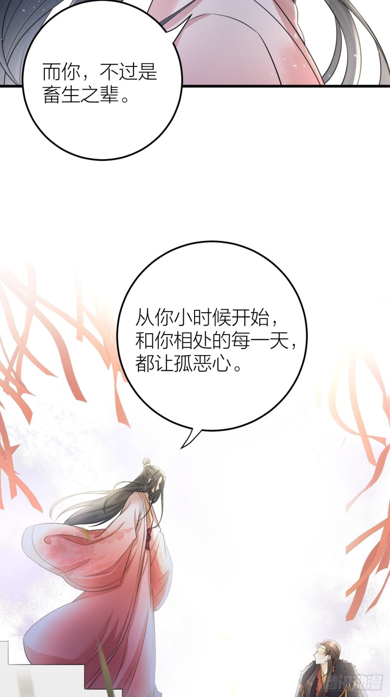 第38话 登基事变-第39话