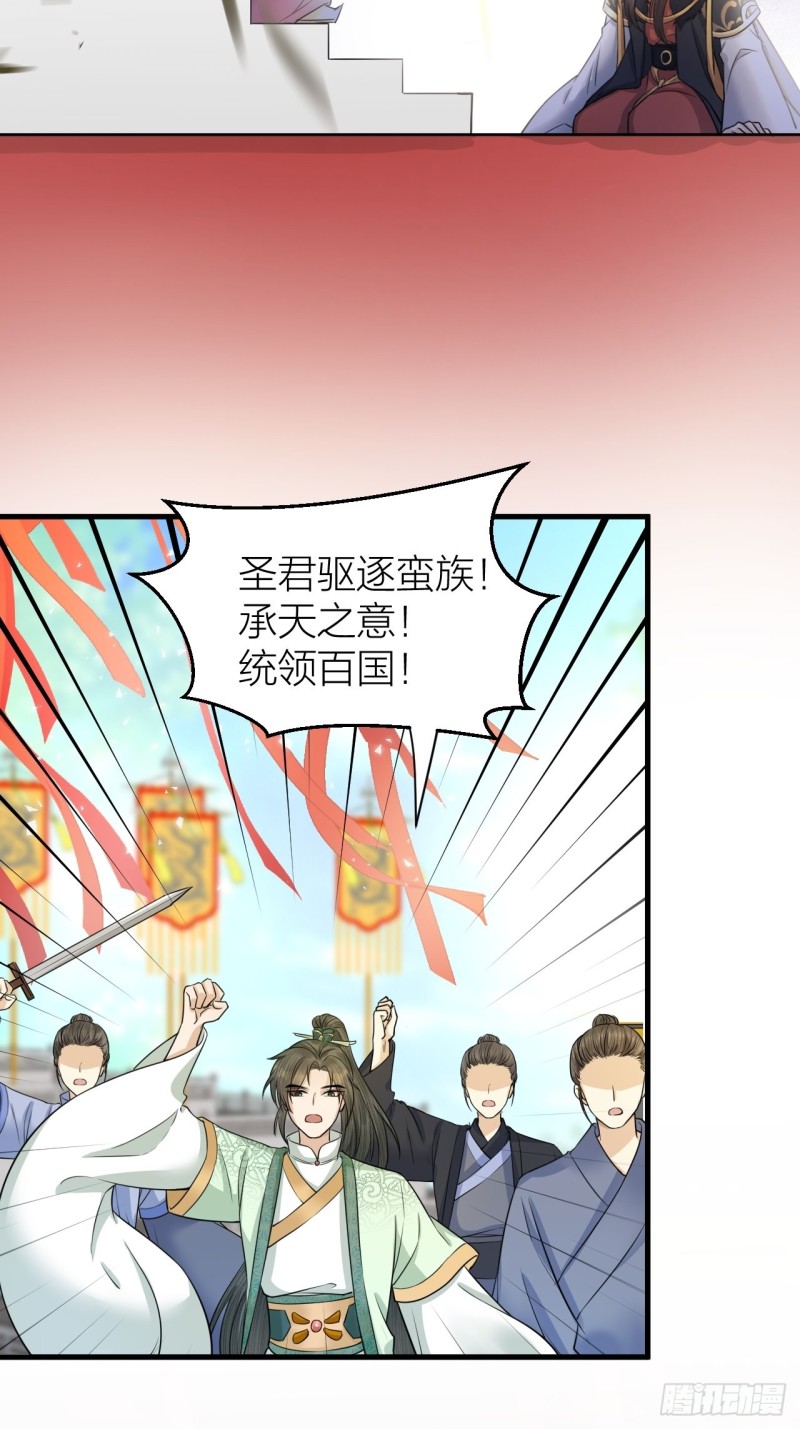 第38话 登基事变-第39话
