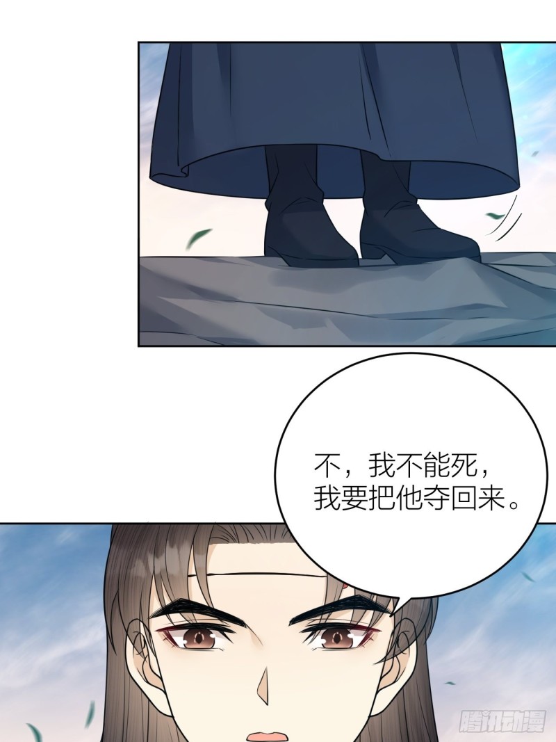 第38话 登基事变-第39话