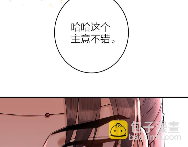 第4话 我不要天下，只想要他(1/3)-第5话