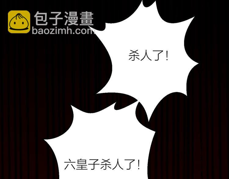第4话 我不要天下，只想要他(1/3)-第5话
