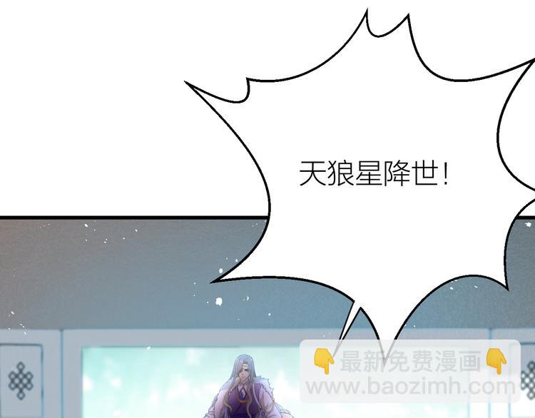 第4话 我不要天下，只想要他(1/3)-第5话