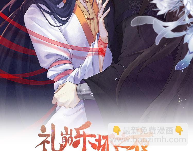 第4话 我不要天下，只想要他(1/3)-第5话