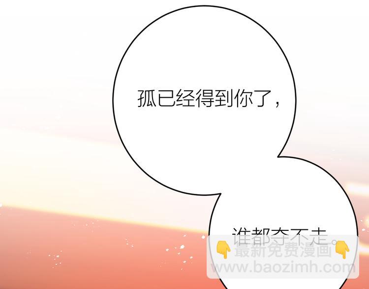 第4话 我不要天下，只想要他(1/3)-第5话