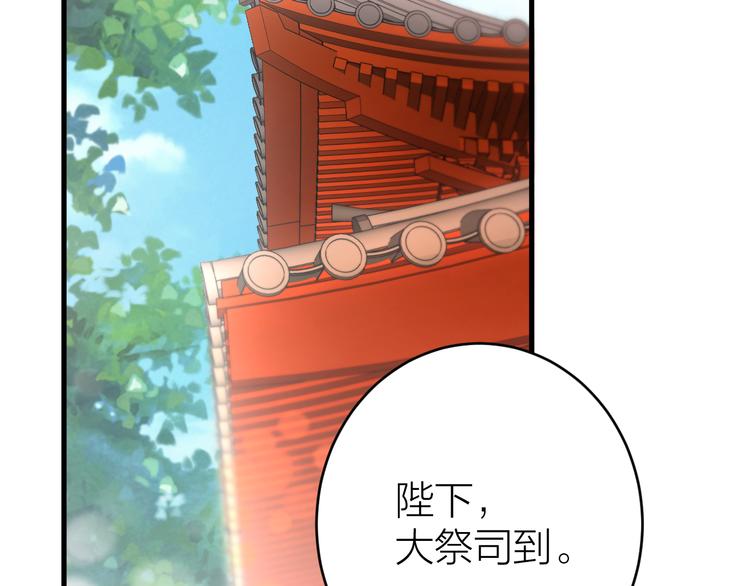 第4话 我不要天下，只想要他(1/3)-第5话