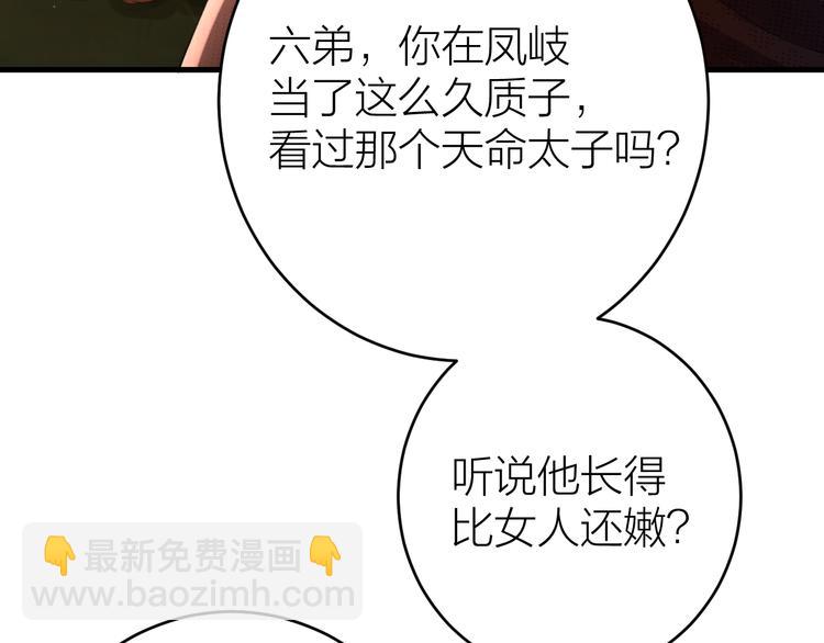 第4话 我不要天下，只想要他(1/3)-第5话