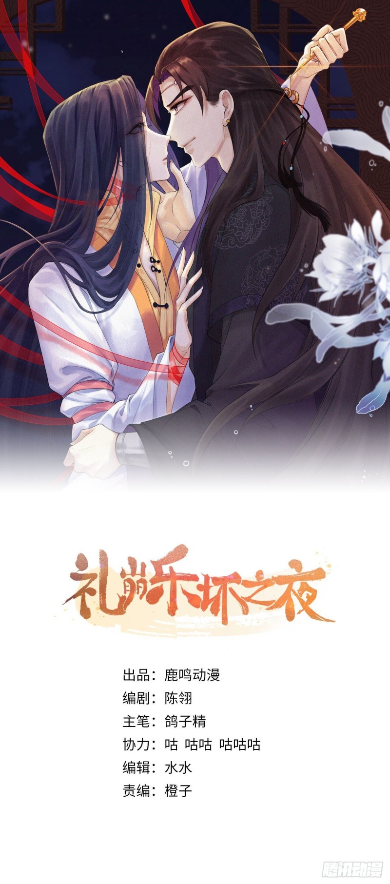 第40话 孤没有利用价值了吗？-第41话