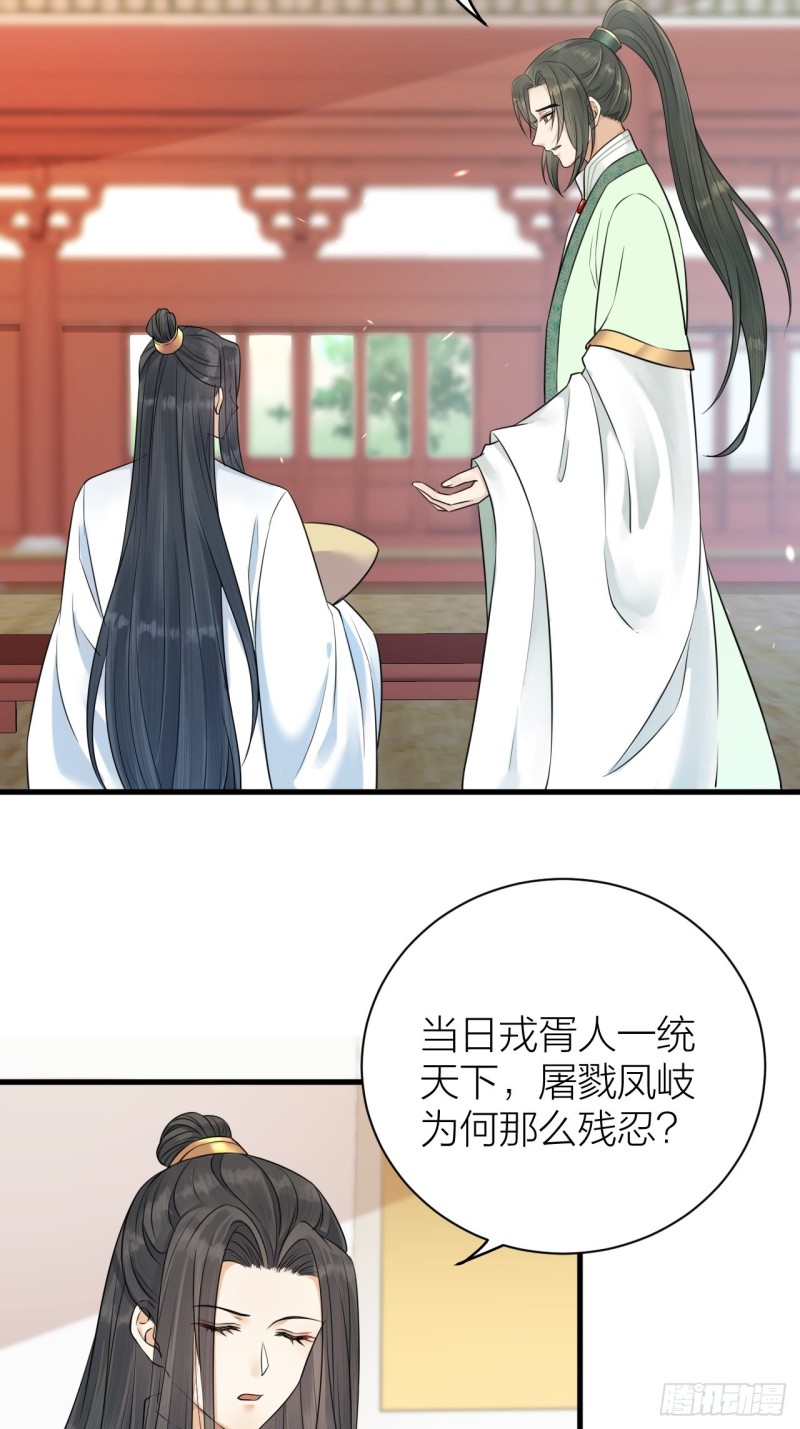 第40话 孤没有利用价值了吗？-第41话