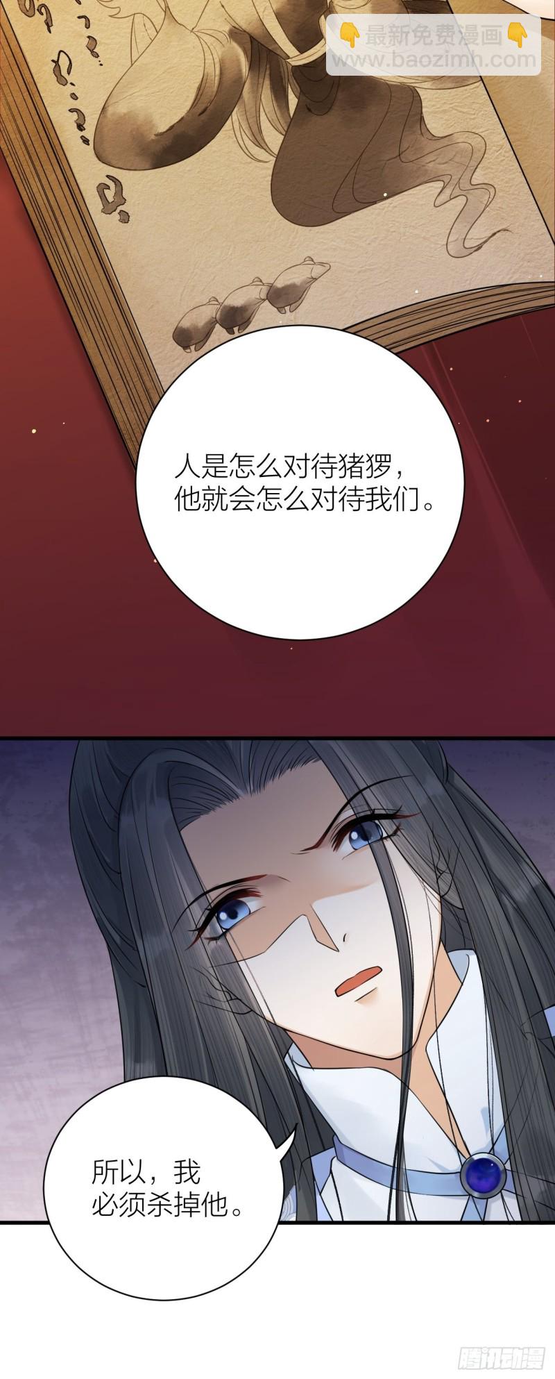 第40话 孤没有利用价值了吗？-第41话