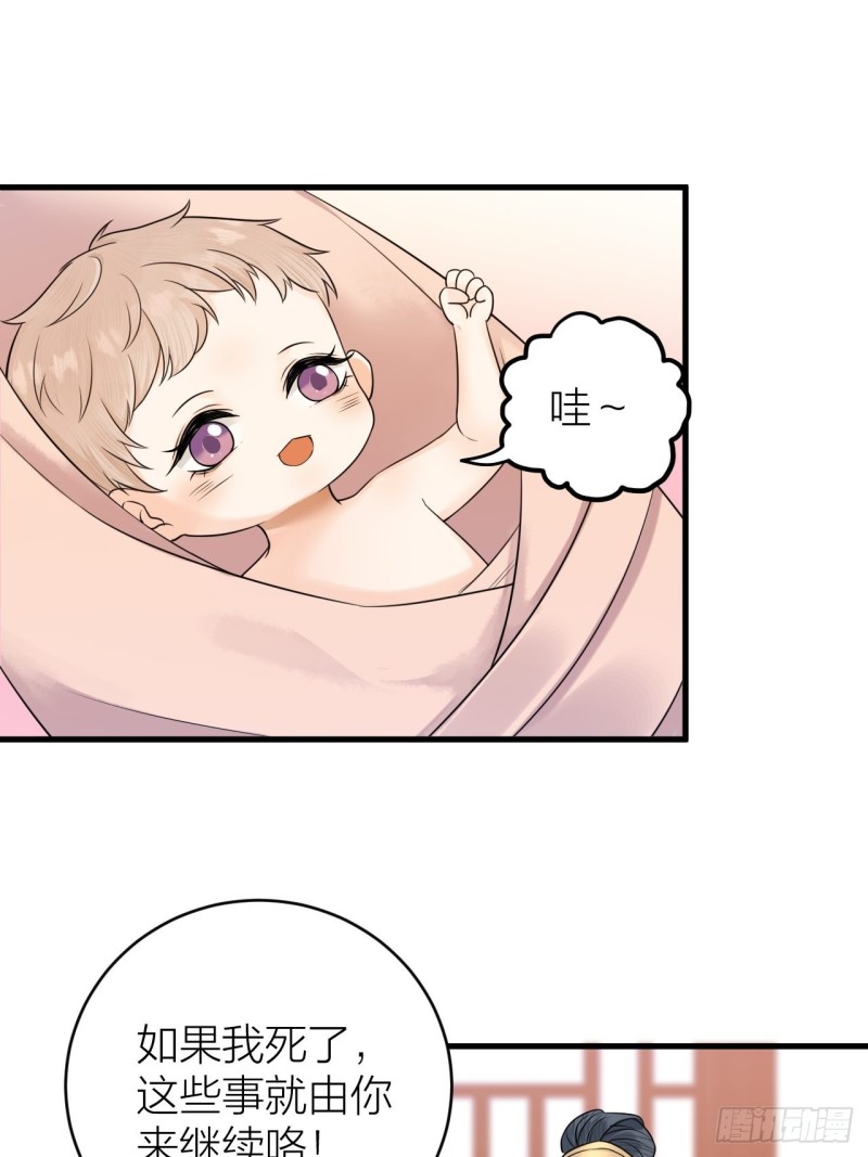 第40话 孤没有利用价值了吗？-第41话
