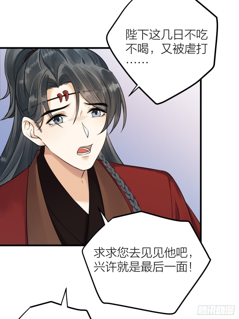 第40话 孤没有利用价值了吗？-第41话