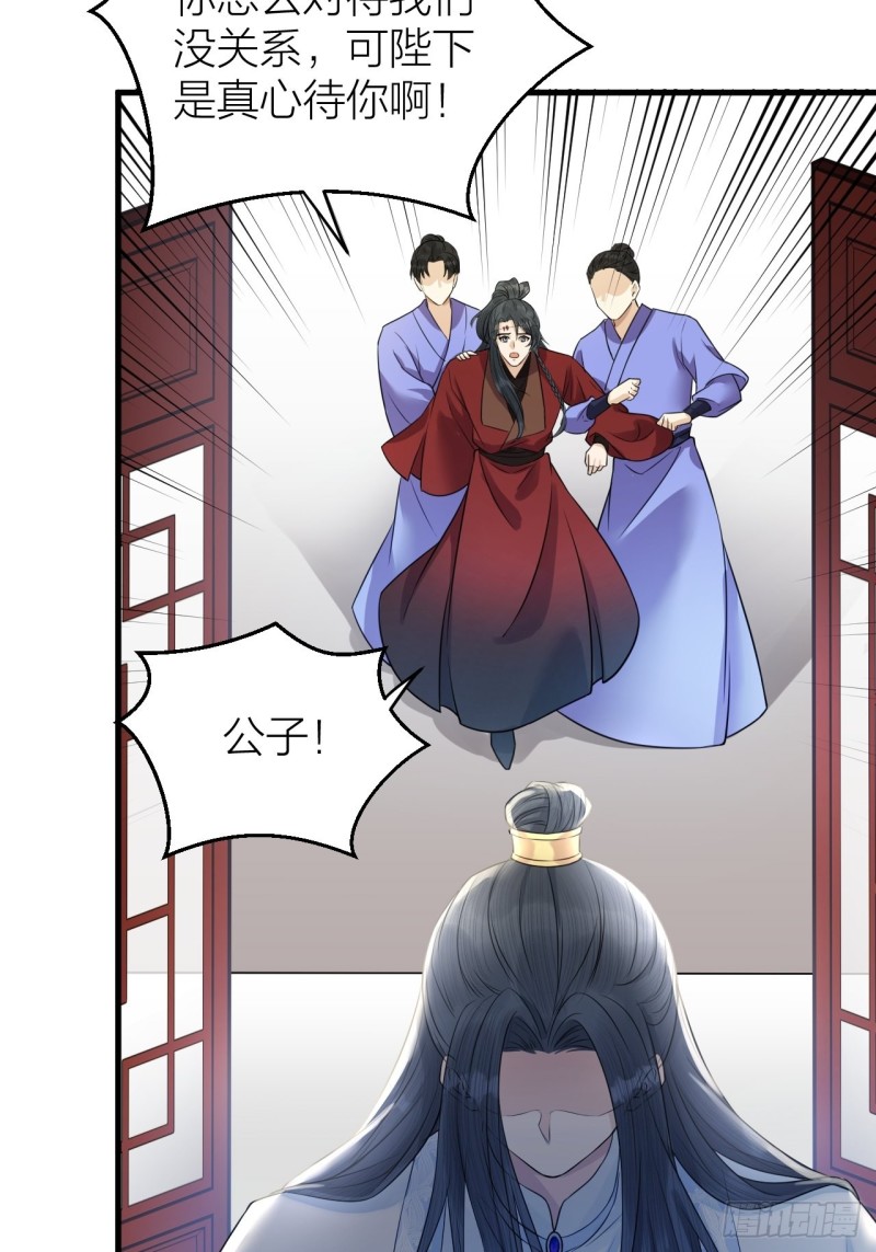 第40话 孤没有利用价值了吗？-第41话