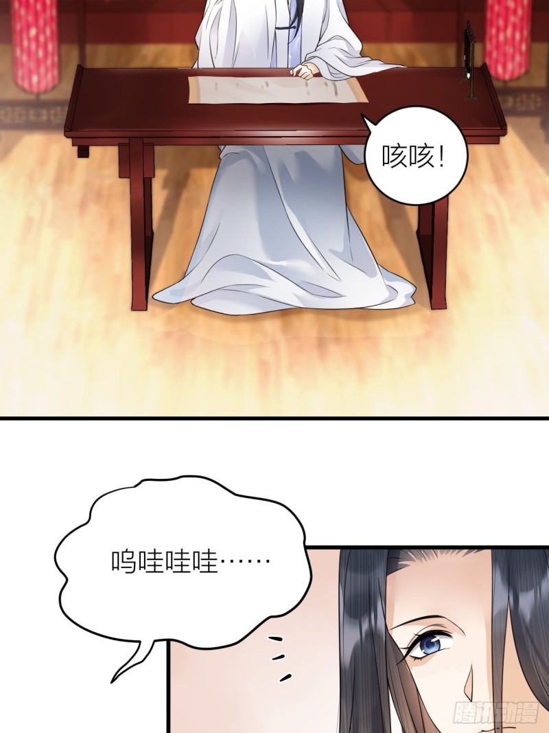 第40话 孤没有利用价值了吗？-第41话