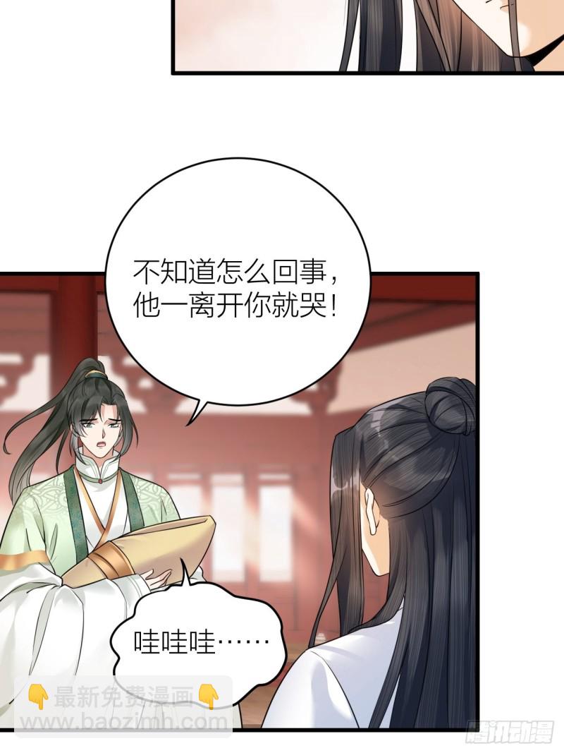 第40话 孤没有利用价值了吗？-第41话