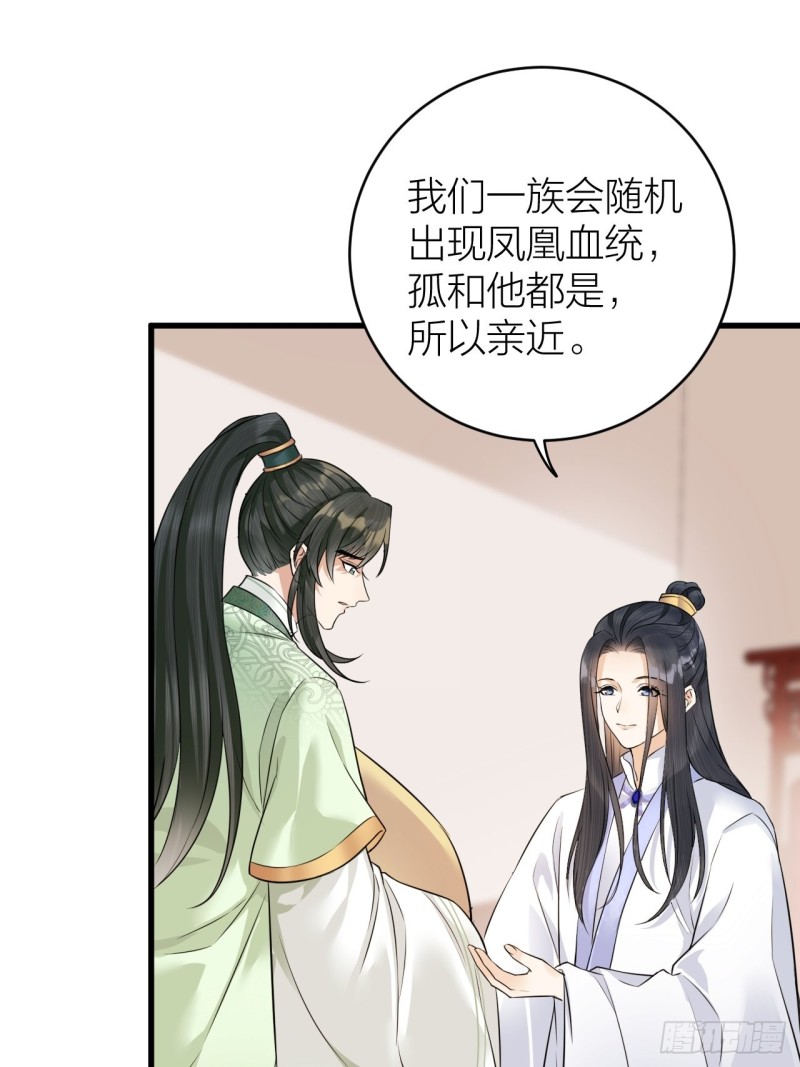 第40话 孤没有利用价值了吗？-第41话