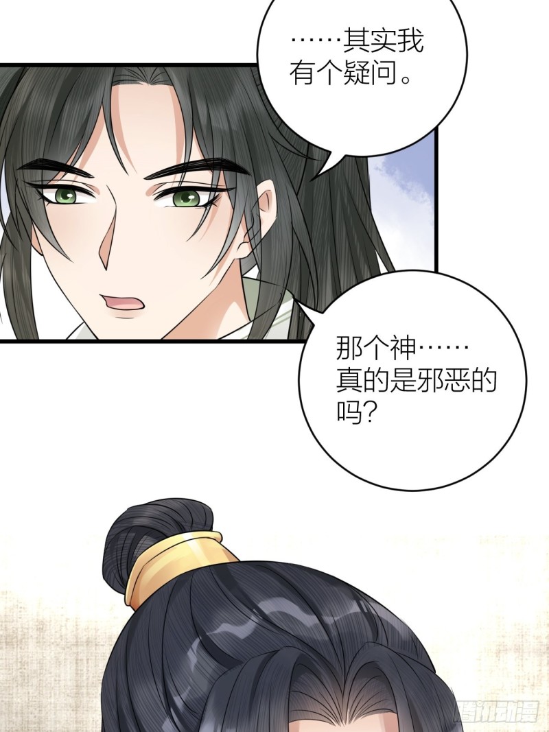 第40话 孤没有利用价值了吗？-第41话