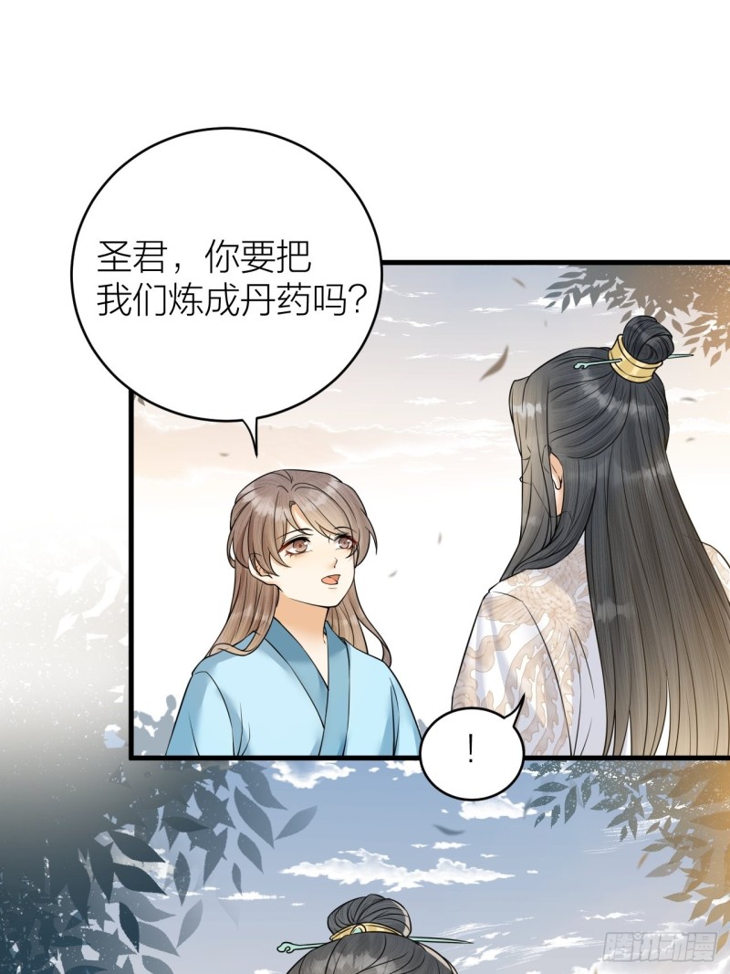第42话 你们要弑神？-第43话