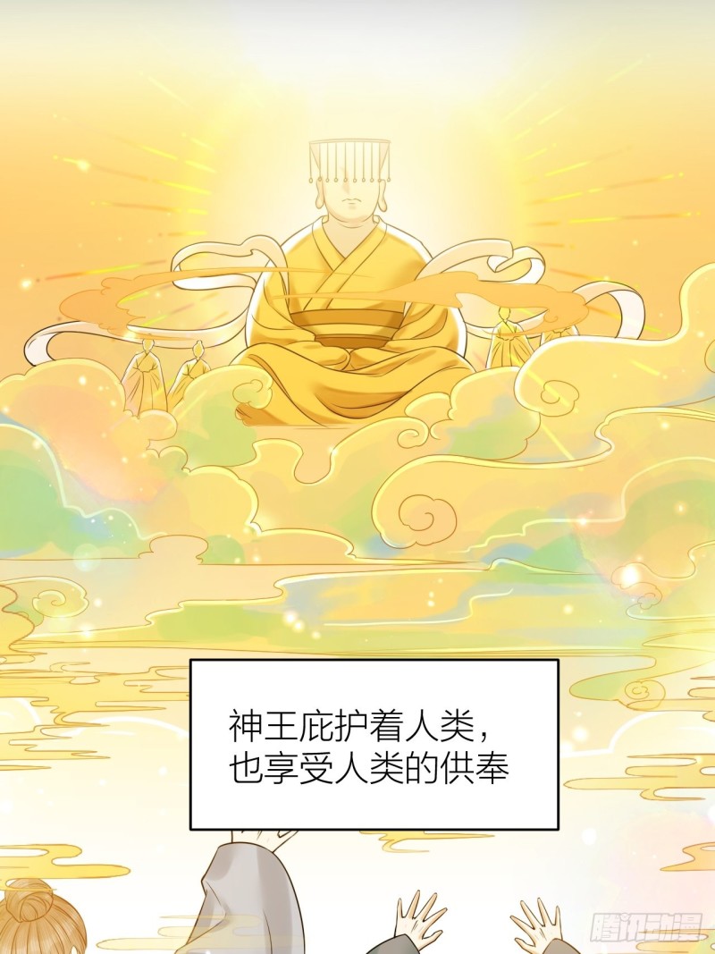 第42话 你们要弑神？-第43话
