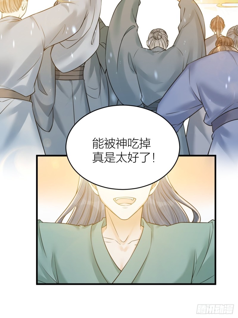 第42话 你们要弑神？-第43话