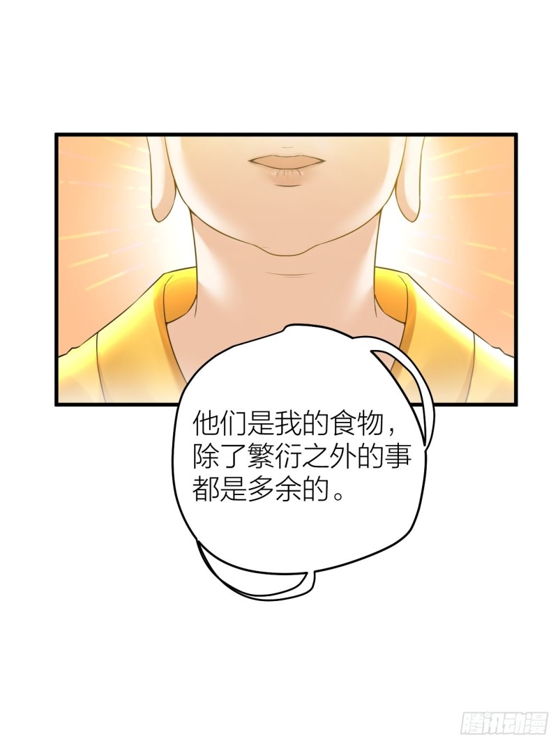 第42话 你们要弑神？-第43话