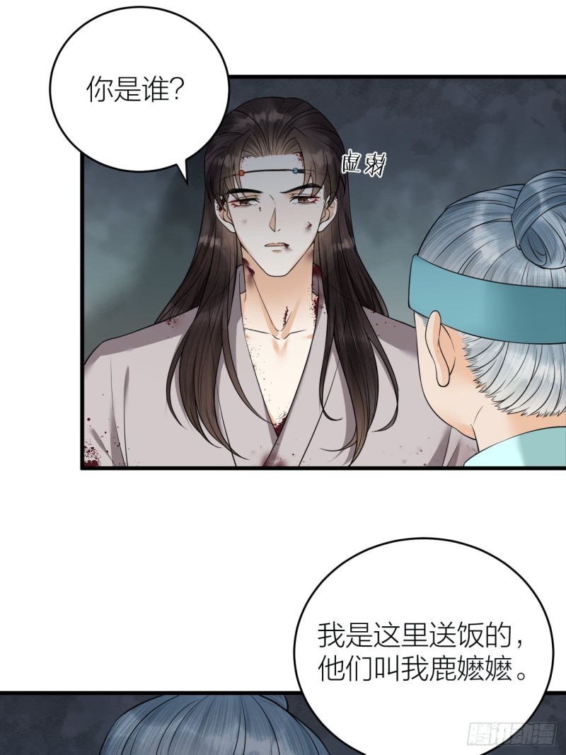 第42话 你们要弑神？-第43话
