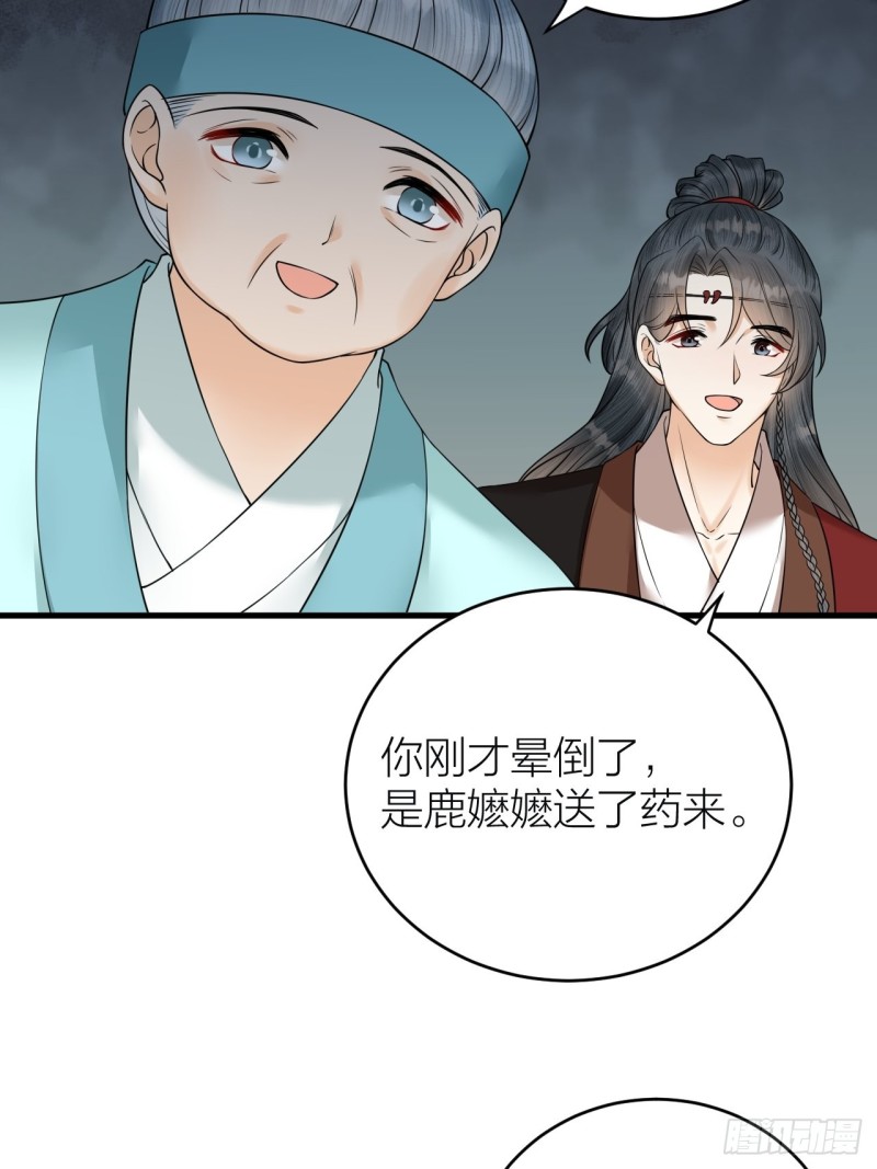 第42话 你们要弑神？-第43话