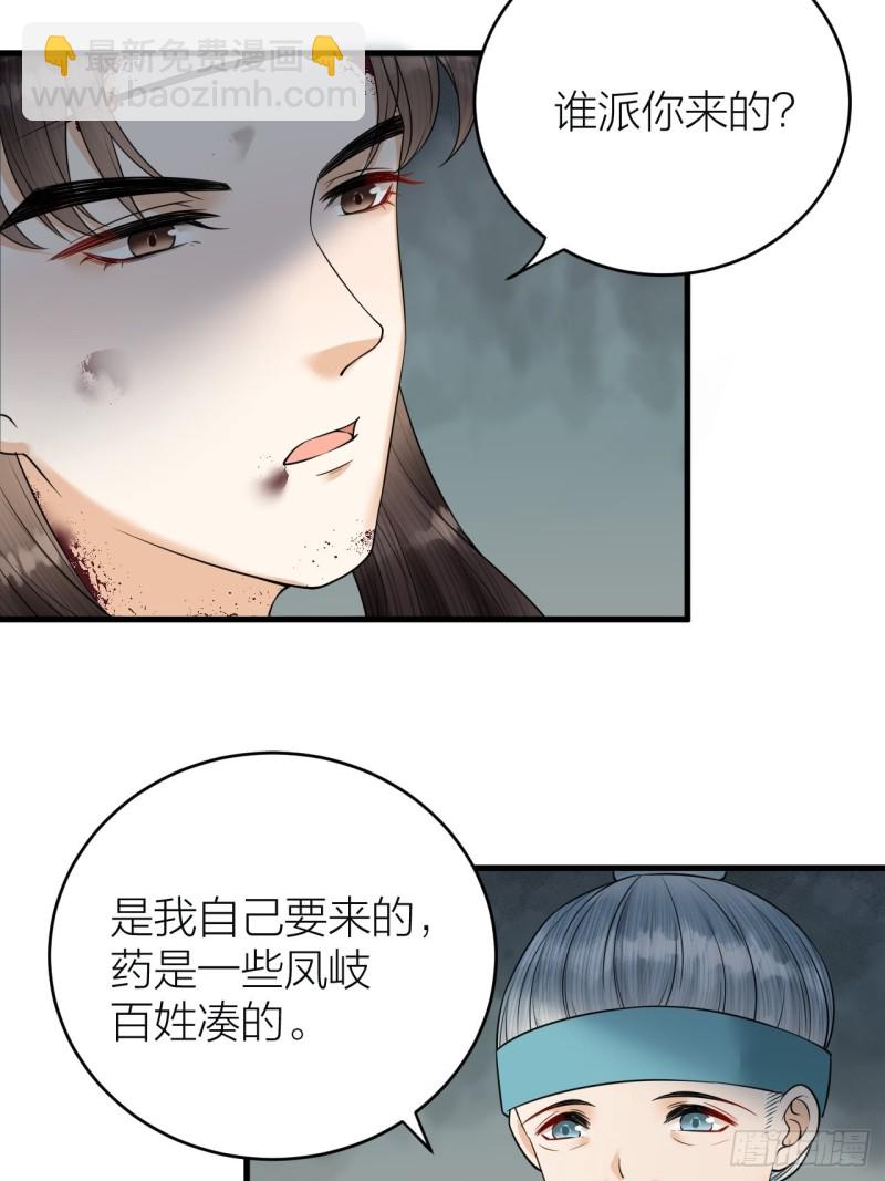 第42话 你们要弑神？-第43话